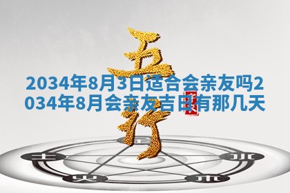 今天黄历2025年6月21日奠基适宜指南,动土吉日查询