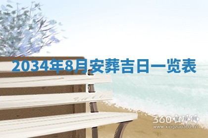 郝姓2026年01月18日出生女孩子取名宜用字大全