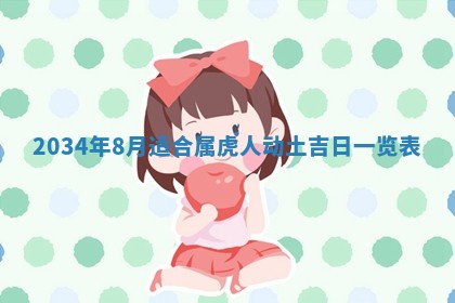 2026年3月嫁娶的最佳日期