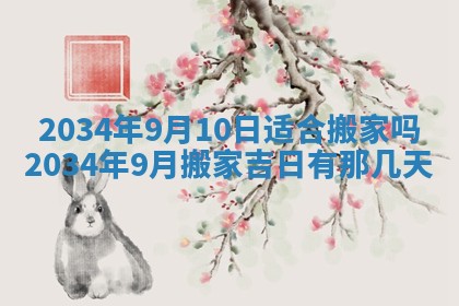 2025年12月4日打麻将财神吉位查询