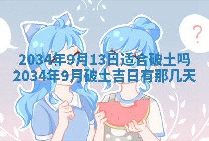 2026年03月08日出生的张姓女孩子取名指南：吉祥好听的名字推荐