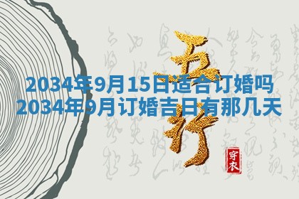 陈姓宝宝起名禁忌与技巧：2026年01月24日出生男孩子最佳名字