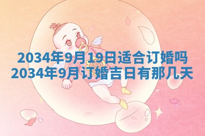 今天黄历2025年6月21日奠基适宜指南,动土吉日查询