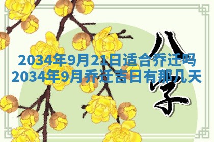 2025年11月27日财神位置方向