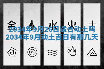 2025年11月27日财神位置方向