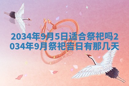 今天是否适宜安装大门,安门2025年6月13日黄历分析