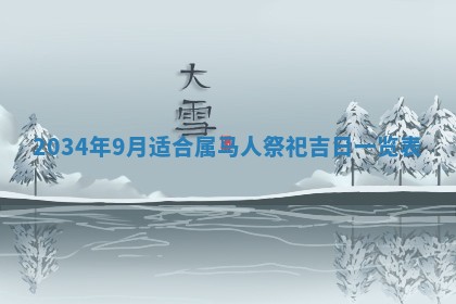 2025年11月27日财神位置方向