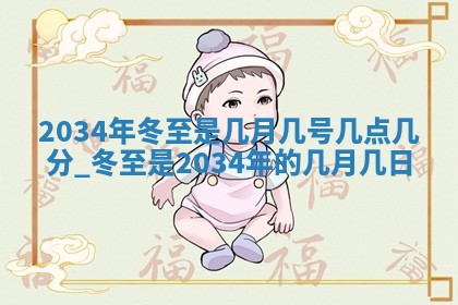 2026年3月份安门吉日