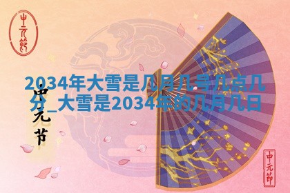 2026年3月份安门吉日