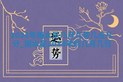 2025年11月24日财神位置方向