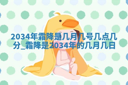 2026年3月份安门吉日