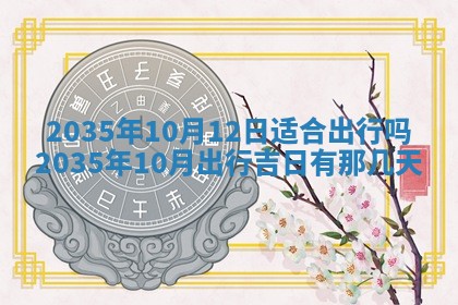 2025年12月01日麻将打麻将财神吉位