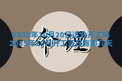农历2025年六月初三黄历换新居适宜吗,搬家吉日查询