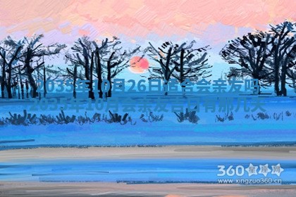 2026年公历3月结婚好日子