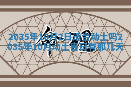 2026年3月份嫁娶的最佳日期，嫁娶择日