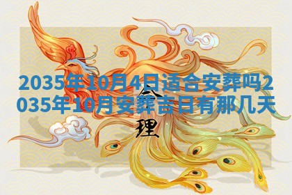 今天是否适宜安装大门,安门2025年6月13日黄历分析