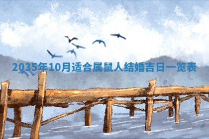 2025年12月4日打麻将财神吉位查询