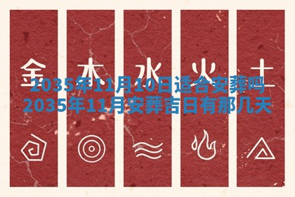 2026年公历3月结婚好日子