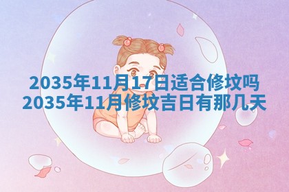 今天农历2025年六月十三黄历嫁娶适宜吗,嫁娶吉日