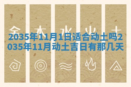 2026年公历3月结婚好日子