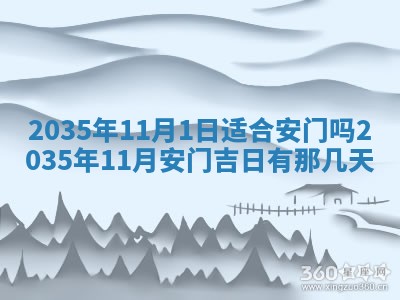 2026年公历3月结婚好日子