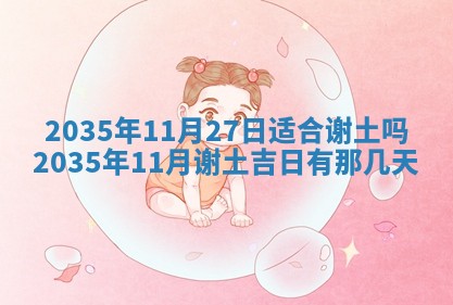 2026年公历3月结婚好日子