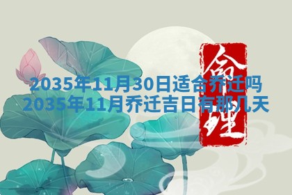 2026年3月份嫁娶的最佳日期，嫁娶择日