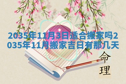 今天农历2025年六月十三黄历嫁娶适宜吗,嫁娶吉日
