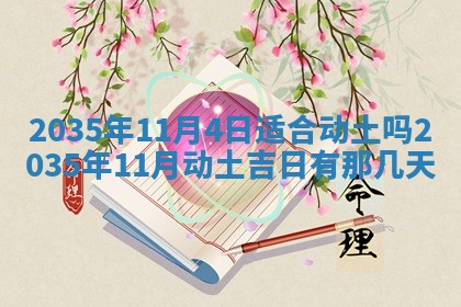 2025年12月01日麻将打麻将财神吉位