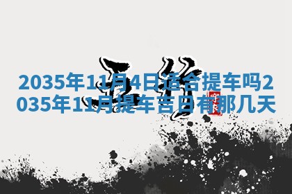 2025年12月01日麻将打麻将财神吉位