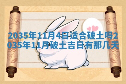 黄历2025年6月13日开业推荐吗