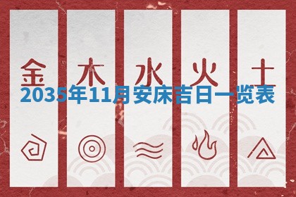 2026年3月份开业好日子