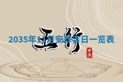 2026年3月份开业好日子