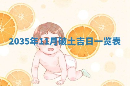 2026年3月份开业好日子