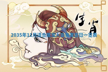 农历2025年六月初三黄历换新居适宜吗,搬家吉日查询