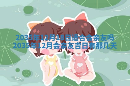 今天是否适宜安装大门,安门2025年6月13日黄历分析