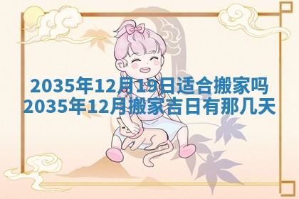 2026年公历3月结婚好日子