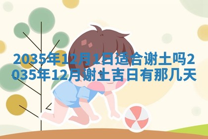 2025年12月4日打麻将财神吉位查询