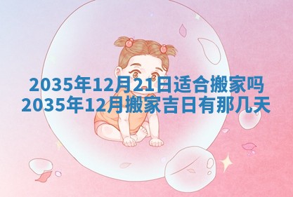 今天是否适宜安装大门,安门2025年6月13日黄历分析