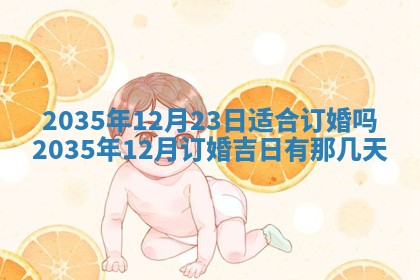 2025年12月01日麻将打麻将财神吉位