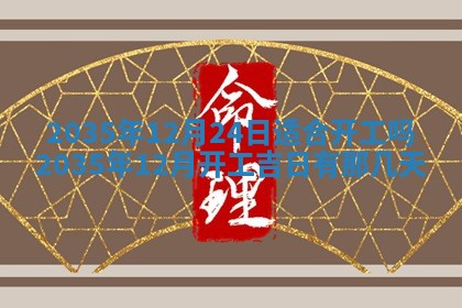 2026年公历3月结婚好日子