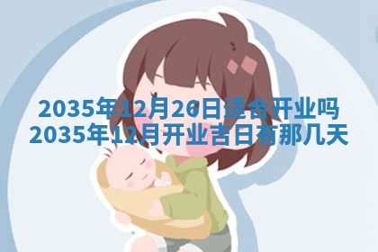 今日万年历2025年7月8日嫁娶的好日子,嫁娶吉日
