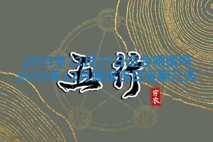 2026年03月08日出生的张姓女孩子取名指南：吉祥好听的名字推荐