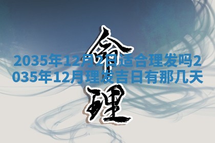 2026年03月08日出生的张姓女孩子取名指南：吉祥好听的名字推荐