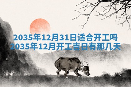 2026年3月份嫁娶的最佳日期，嫁娶择日
