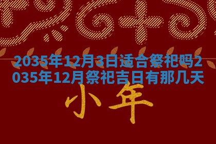2026年02月14日生辰八字起名：程姓男孩子取什么名字最合适