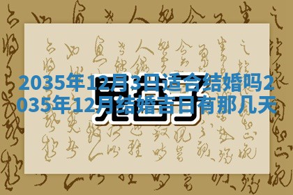 2026年02月14日生辰八字起名：程姓男孩子取什么名字最合适