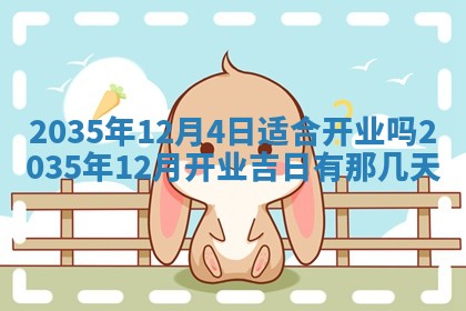 2025年12月01日麻将打麻将财神吉位