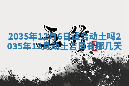 2026年公历3月结婚好日子