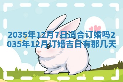 黄历2025年6月13日开业推荐吗